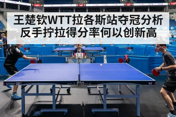 table tennis match action