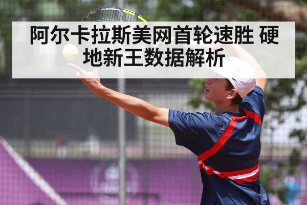 tennis player serve