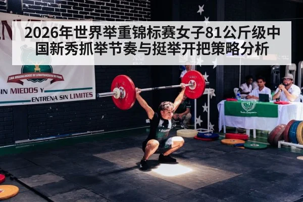 weightlifting snatch competition