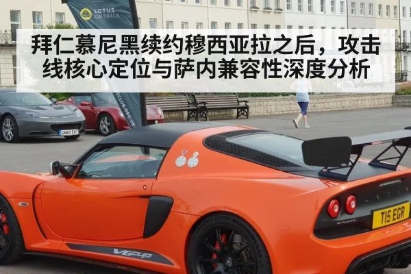 拜仁慕尼黑续约穆西亚拉之后，攻击线核心定位与萨内兼容性深度分析